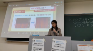 清水さん、土屋さんが情報処理学会全国大会@愛媛で発表しましたの写真 1