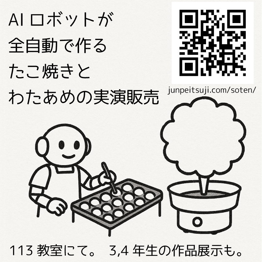 ブース25