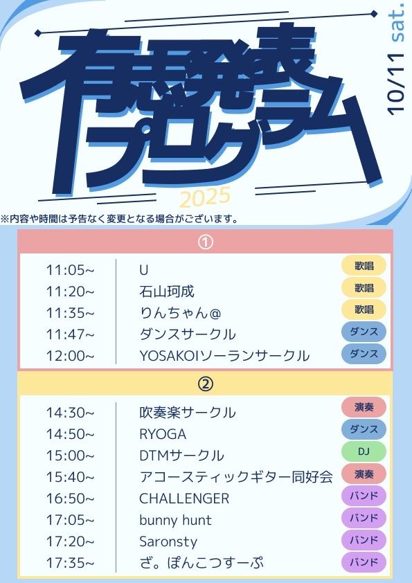有志