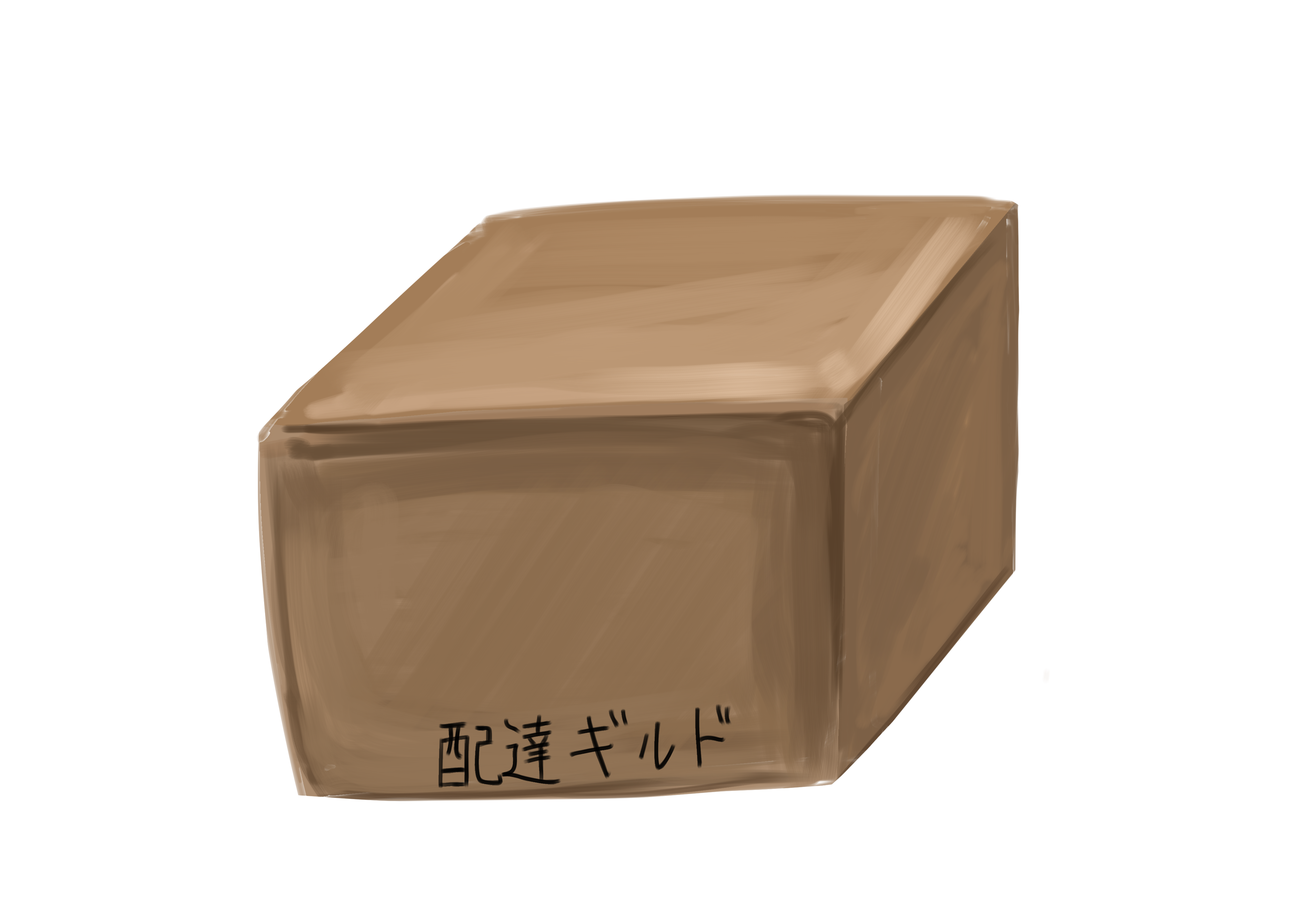 配達物のイメージ図