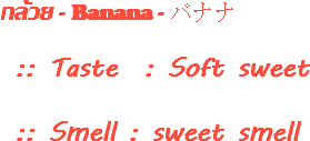 กล้วย - Banana - バナナ :: Taste : Soft sweet :: Smell : sweet smell 