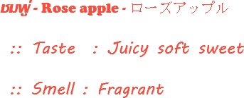 ชมพู่ - Rose apple - ローズアップル :: Taste : Juicy soft sweet :: Smell : Fragrant