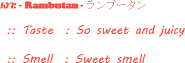 เงาะ - Rambutan - ランブータン :: Taste : So sweet and juicy :: Smell : Sweet smell
